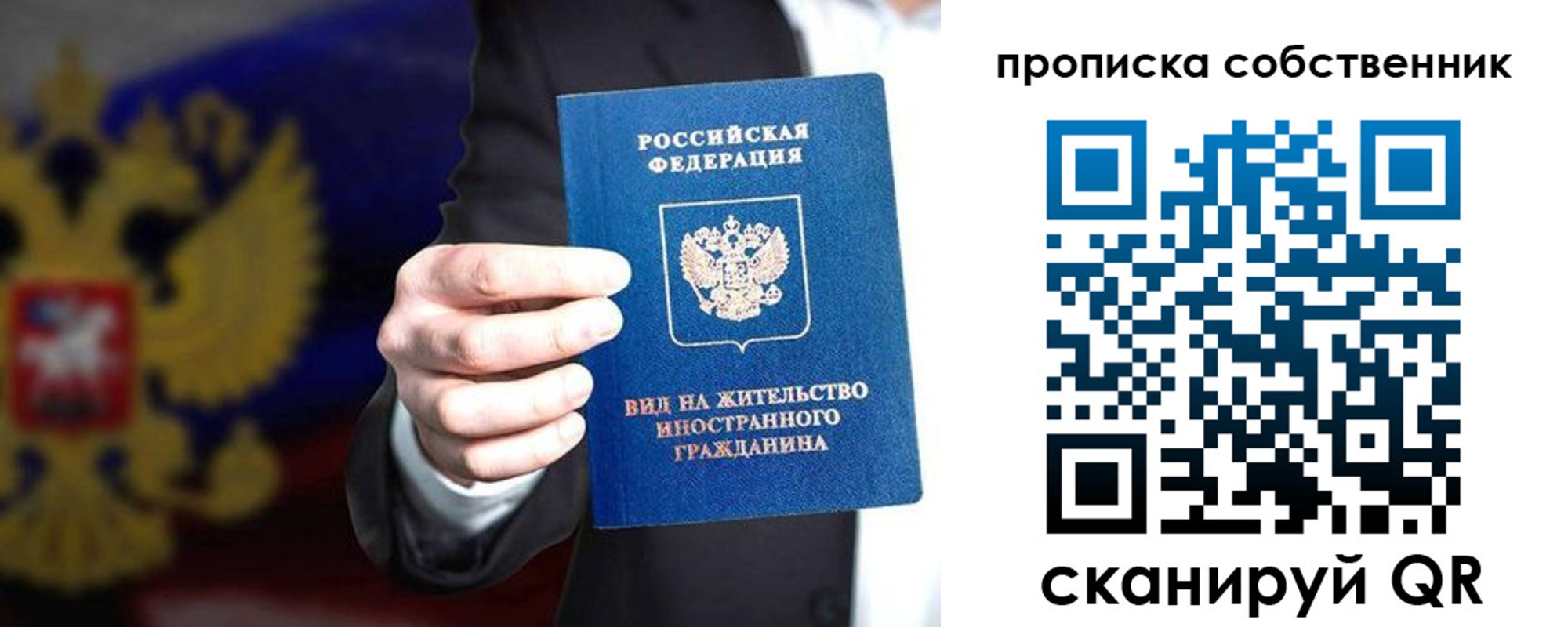 прописка законно в Гатчине