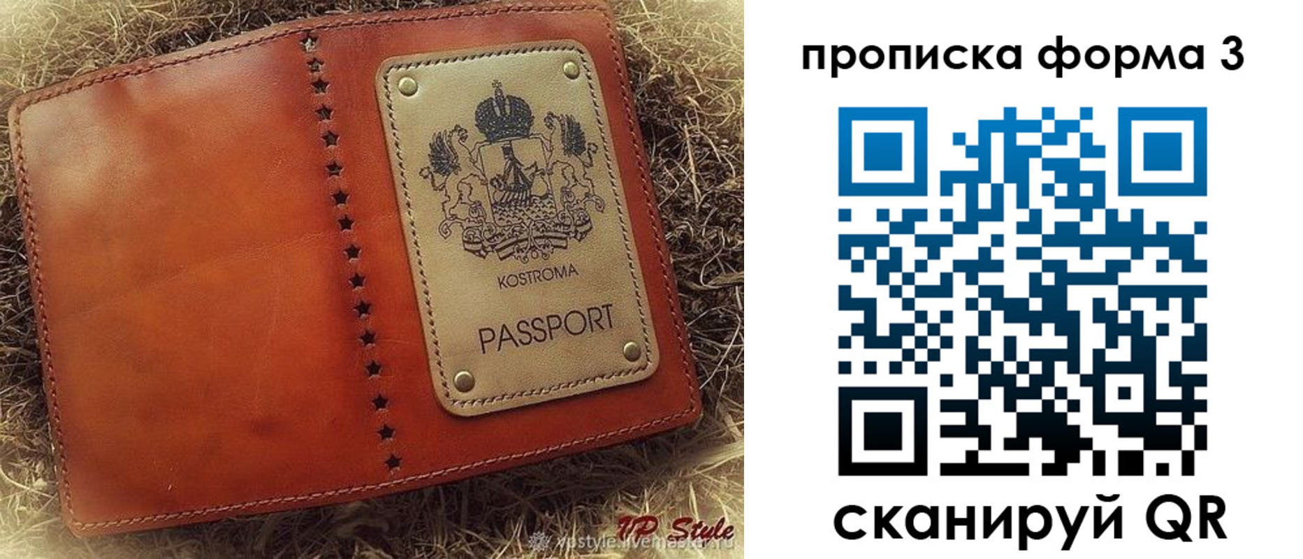 прописка паспорт в Гатчине