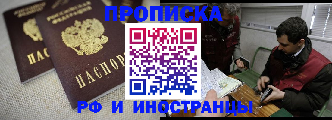 прописка для школы в Гатчине