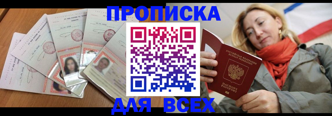 временная регистрация 2025 в Гатчине