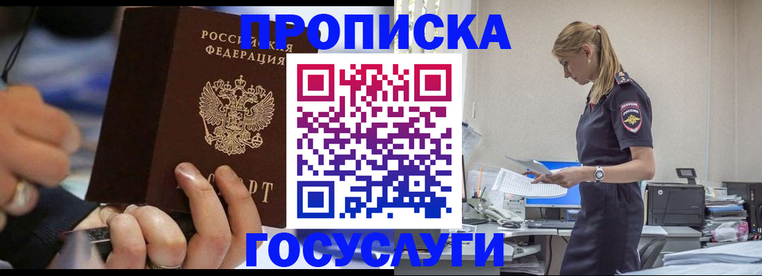 прописка для военкомата в Гатчине