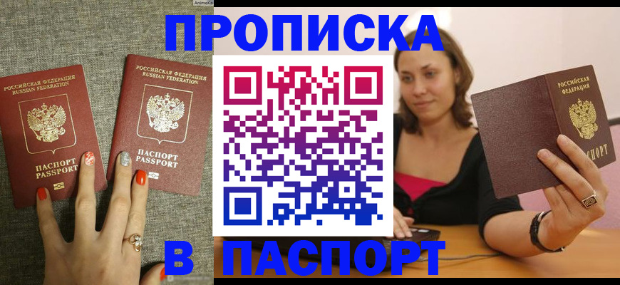 прописка паспорт в Гатчине