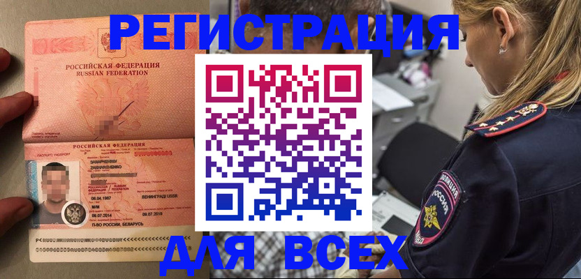 прописка для школы в Гатчине