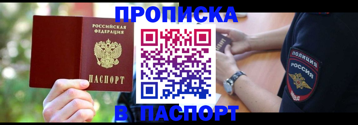 пропишу в квартире в Гатчине