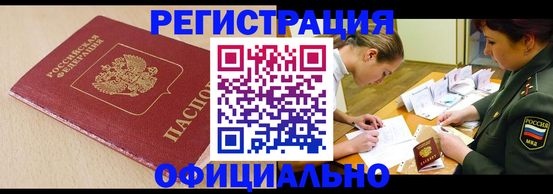 временная регистрация законно в Гатчине