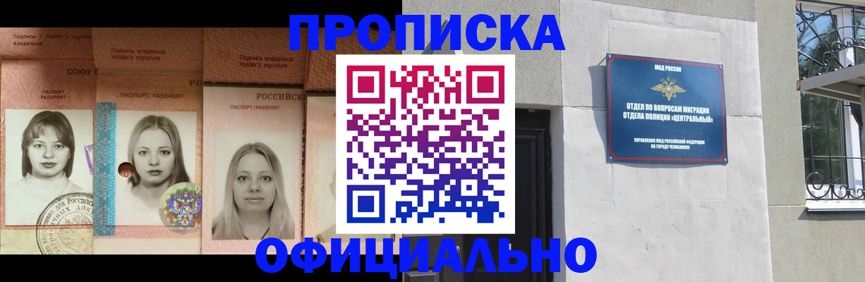 прописка для школы в Гатчине