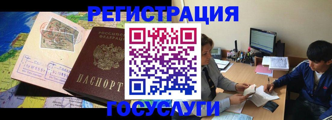 временная регистрация в Гатчине
